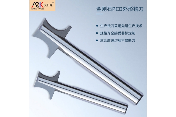 PCD刀具有哪些优点？